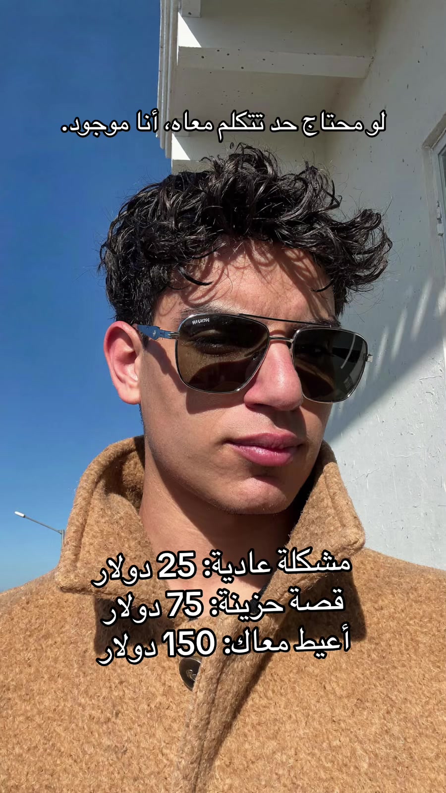 @Brandon بيشو