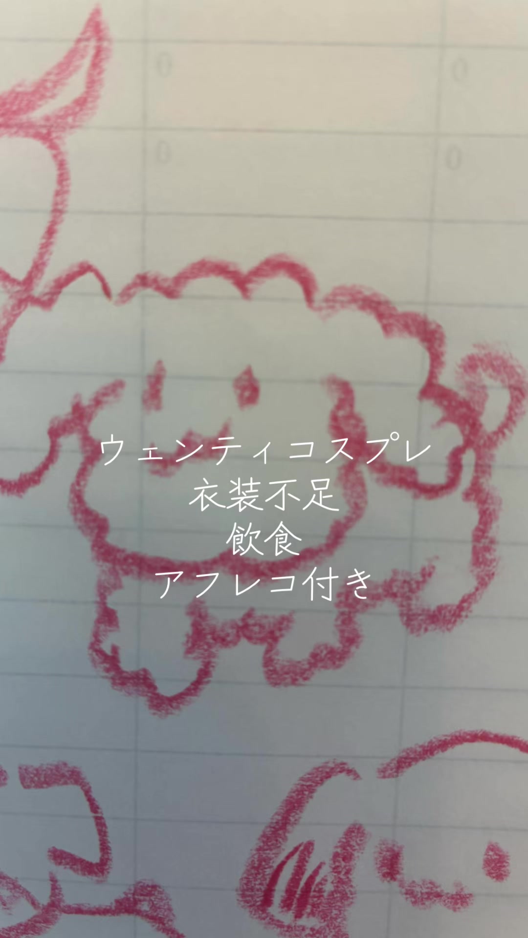 @ねるきうい