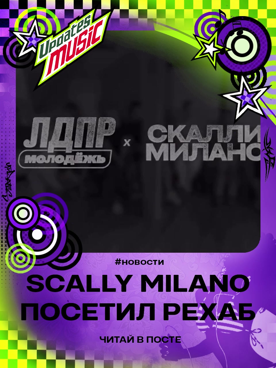 @тгшка: @updatesmusicxd