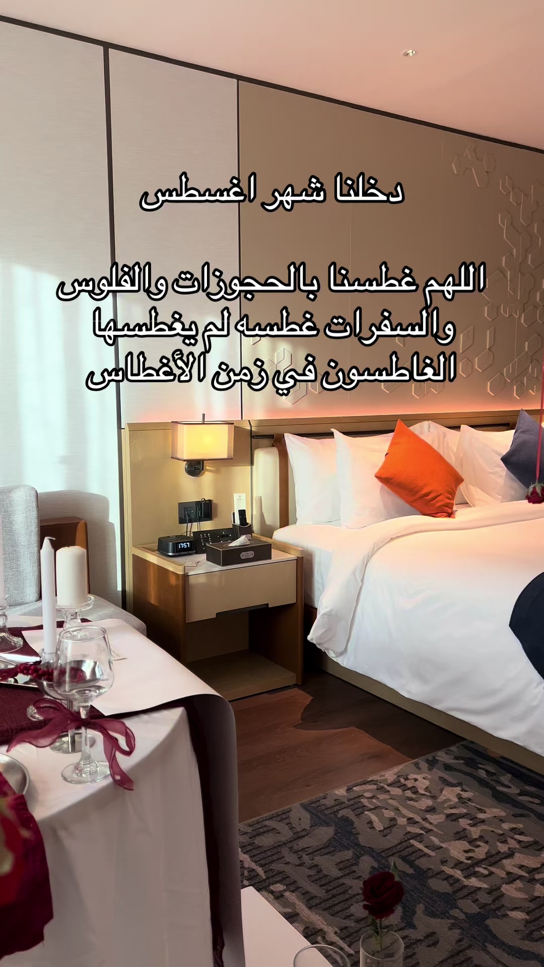 @أُلفة | تنسيق حفلات القصيم ❣️