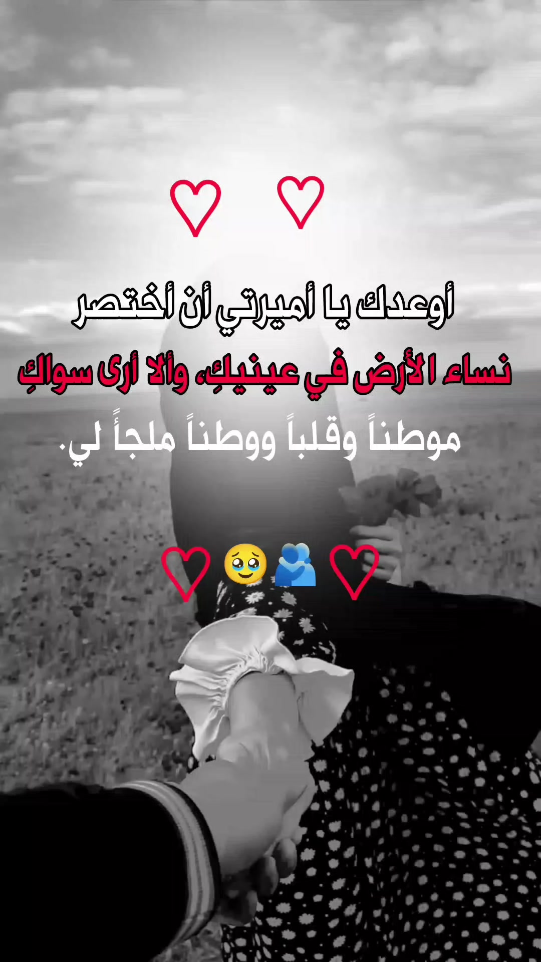 @الـــــــيث الــــــعربي