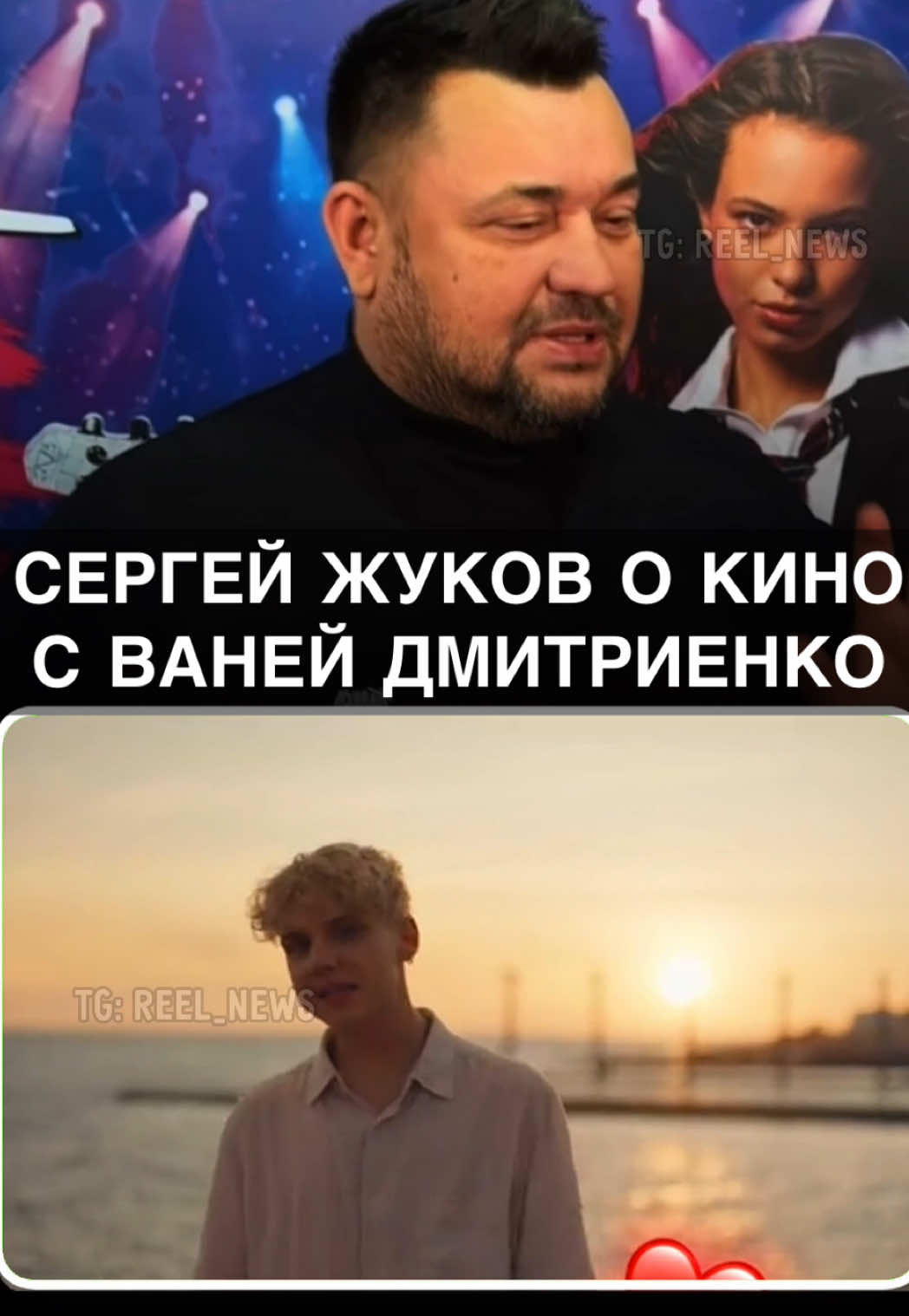 @Reel News
