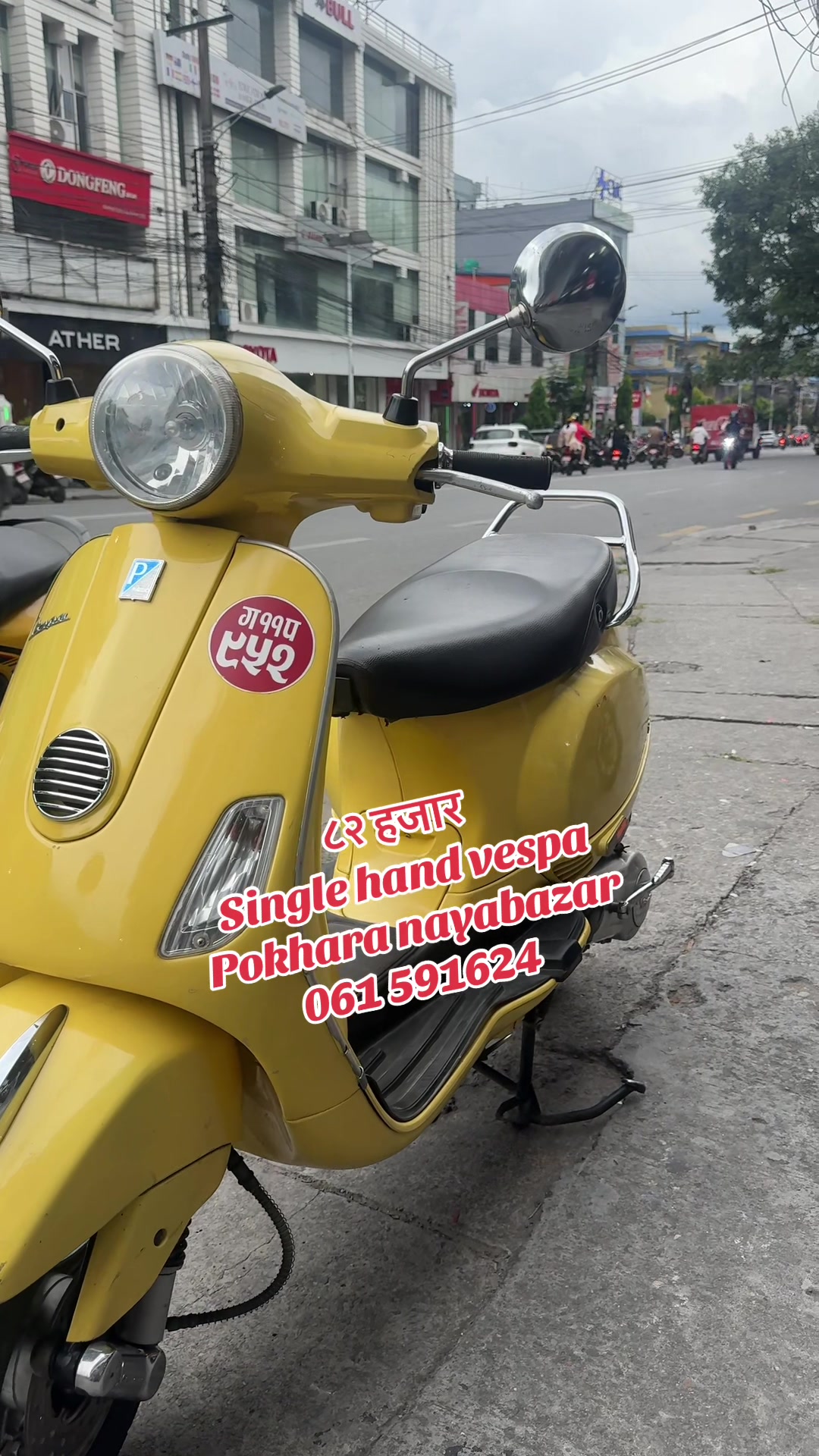 @राम्चेदेबि रिकनडिसन (pokhara)