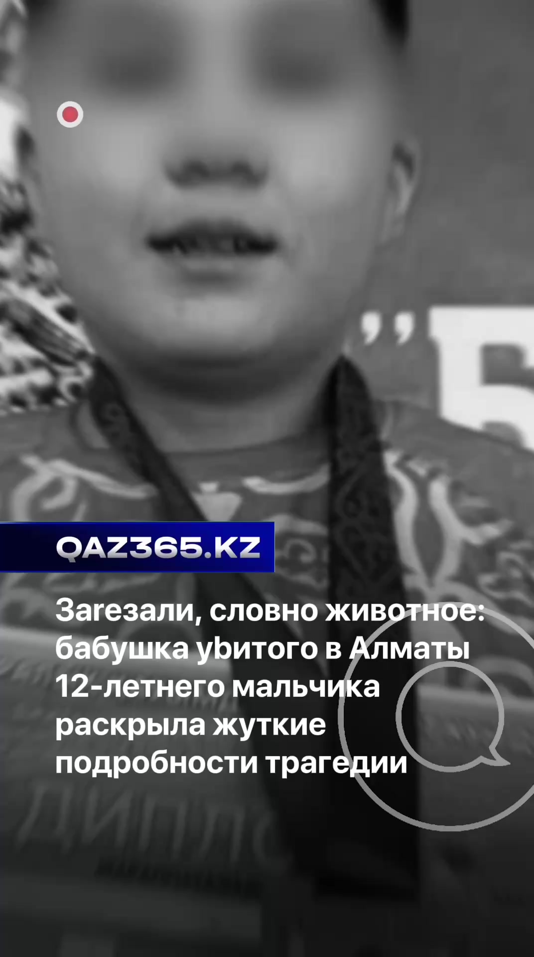 @Qaz365.kz | Новости Казахстана