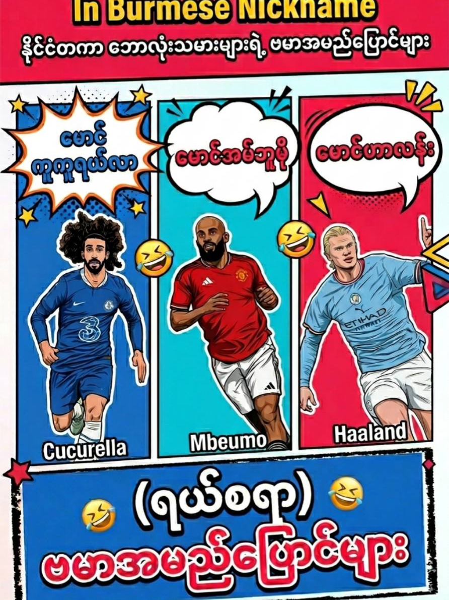 @Pyone Play Sports