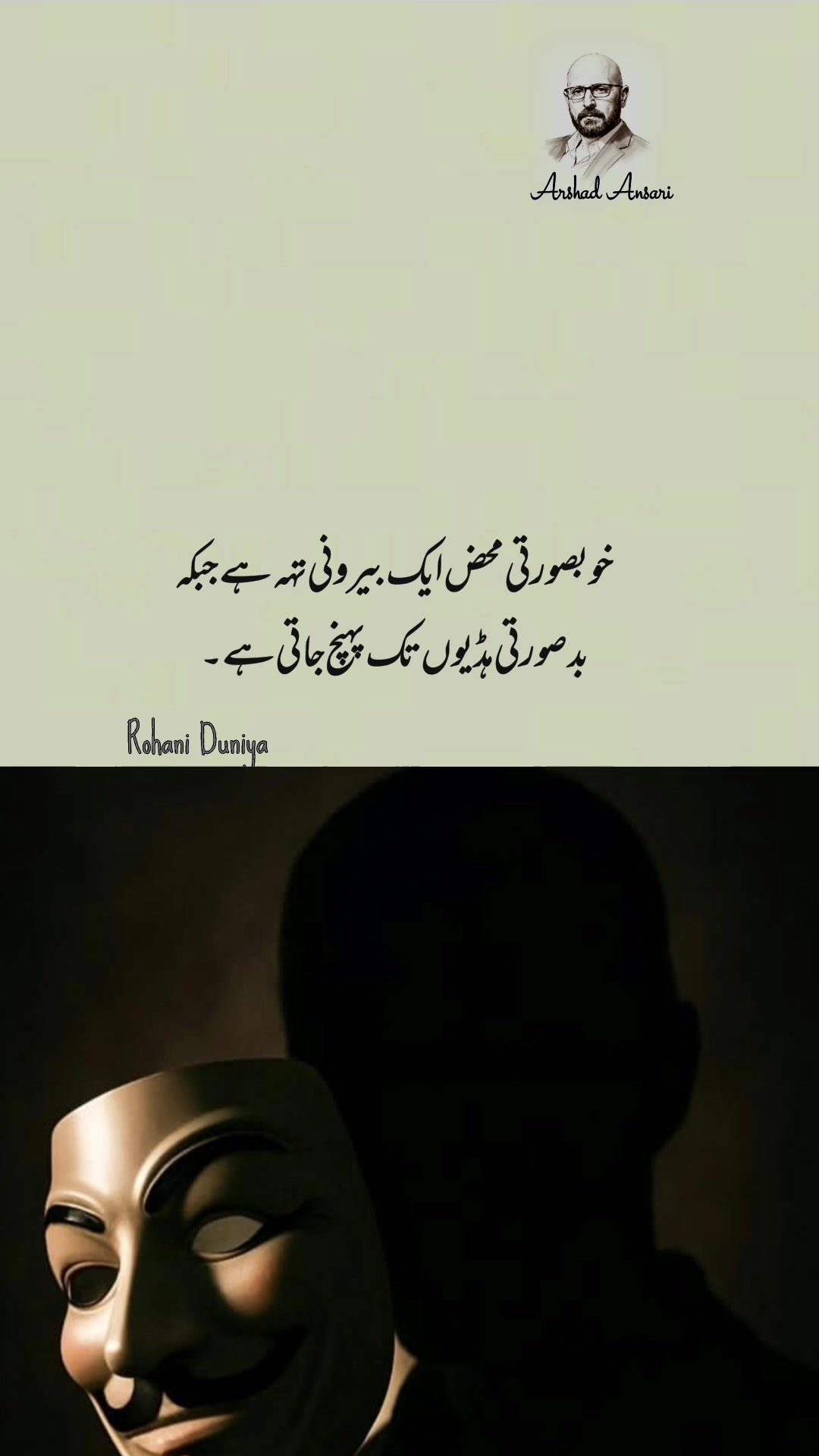 @Rohani Duniya ✨