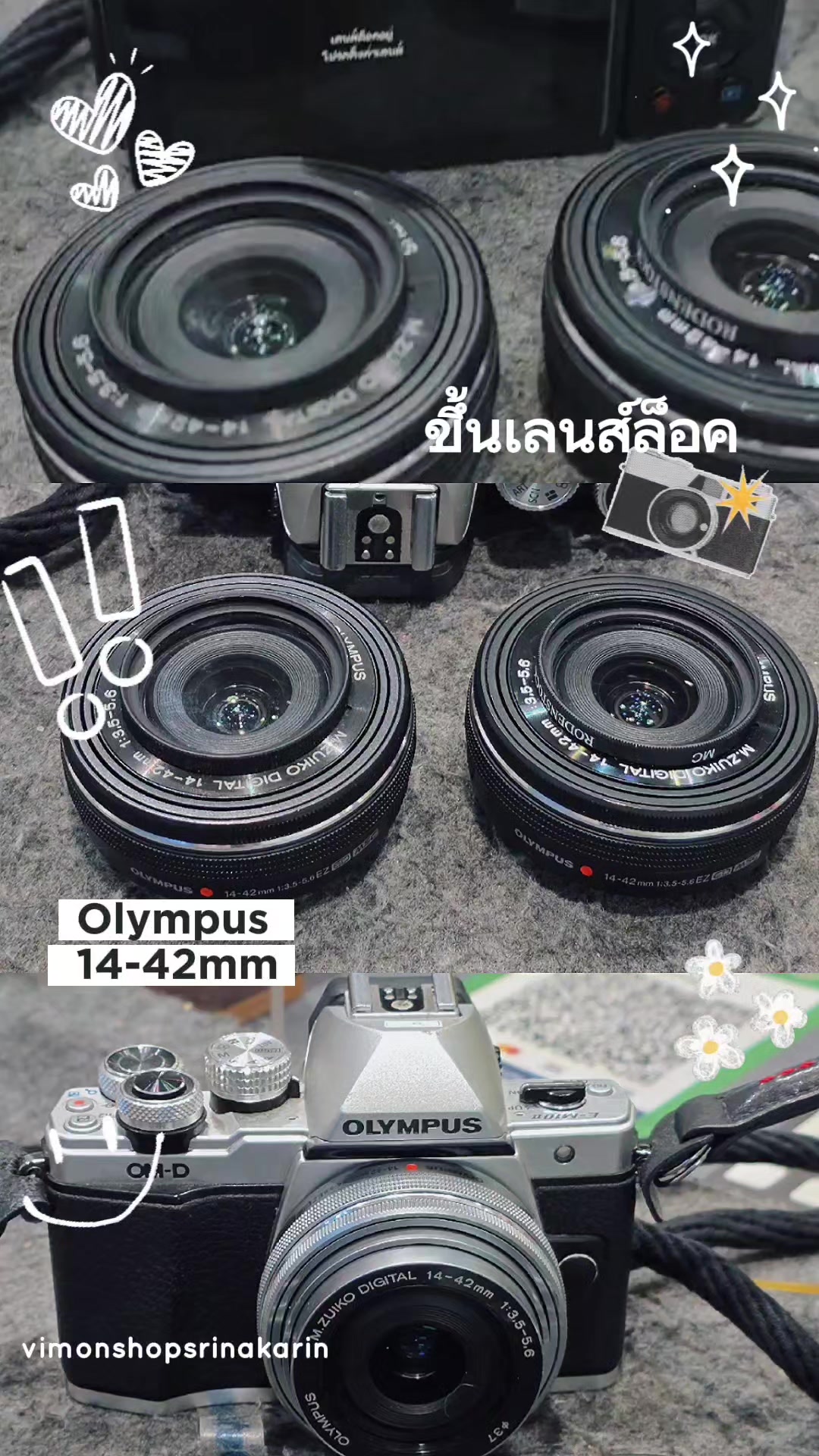 @วิมลซ่อมกล้องสาขาพาราไดซ์พาร์ค