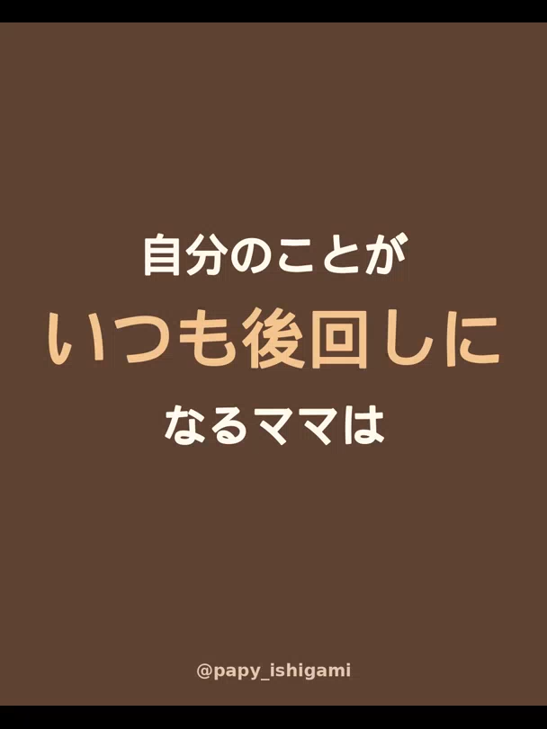 @パピーいしがみ