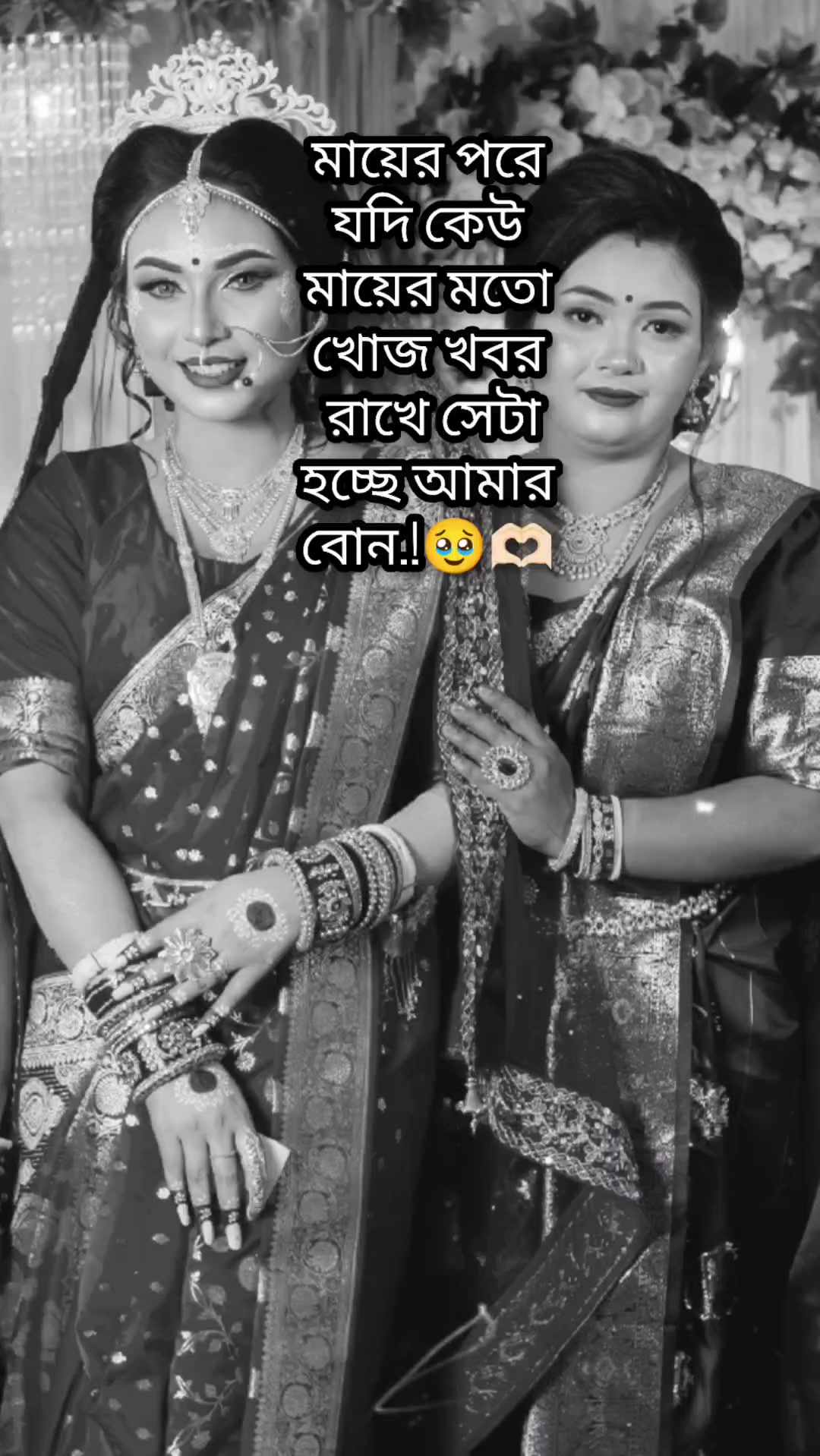@মায়াবতী ❤️❤️🥰🥰
