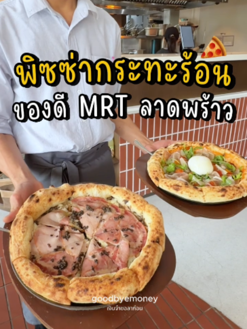@เงินจ๋าขอลาก่อน
