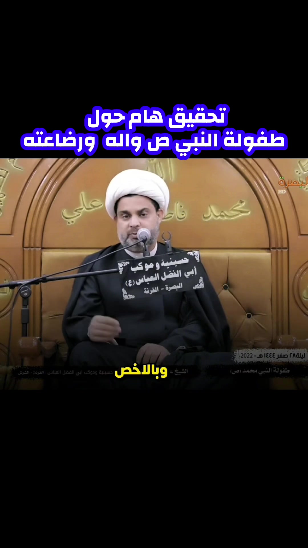 @الشيخ عقيل الحمداني| الرسمي