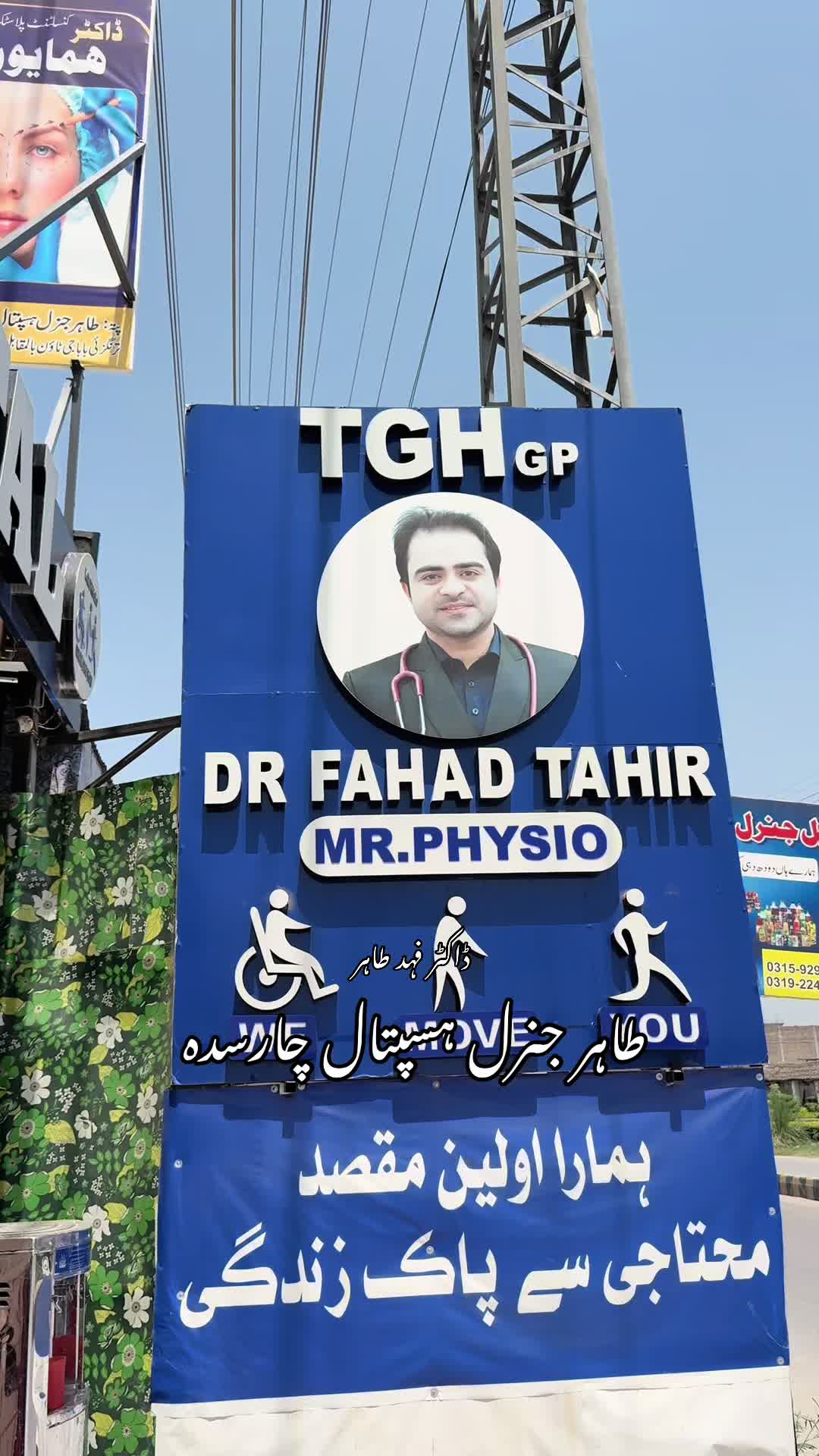 @Mr_physio 🇵🇰