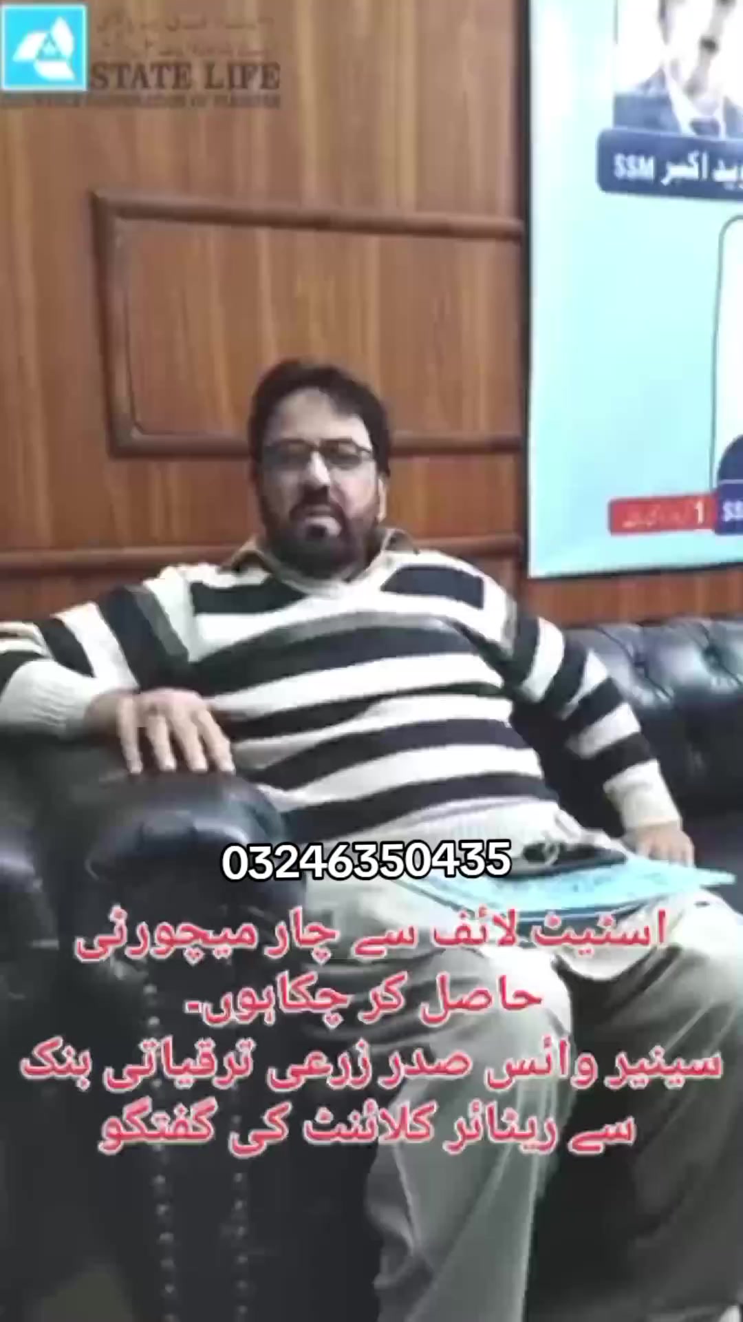 @State Life Insurance
