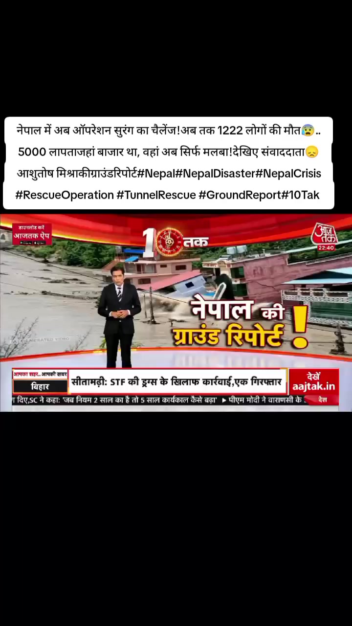@World Wise GlobalNewsTadka🇳🇵