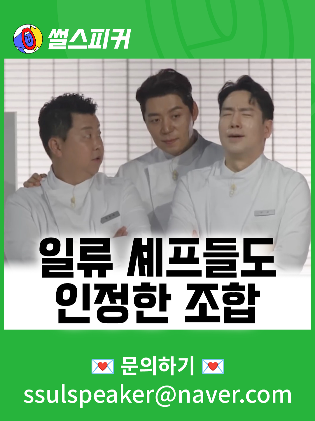 @썰스피커