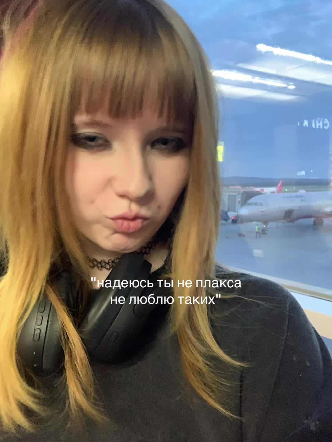 @Злуша