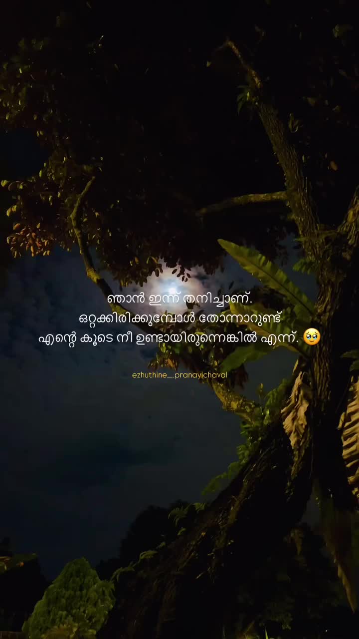 @ezhuthine__.pranayichaval