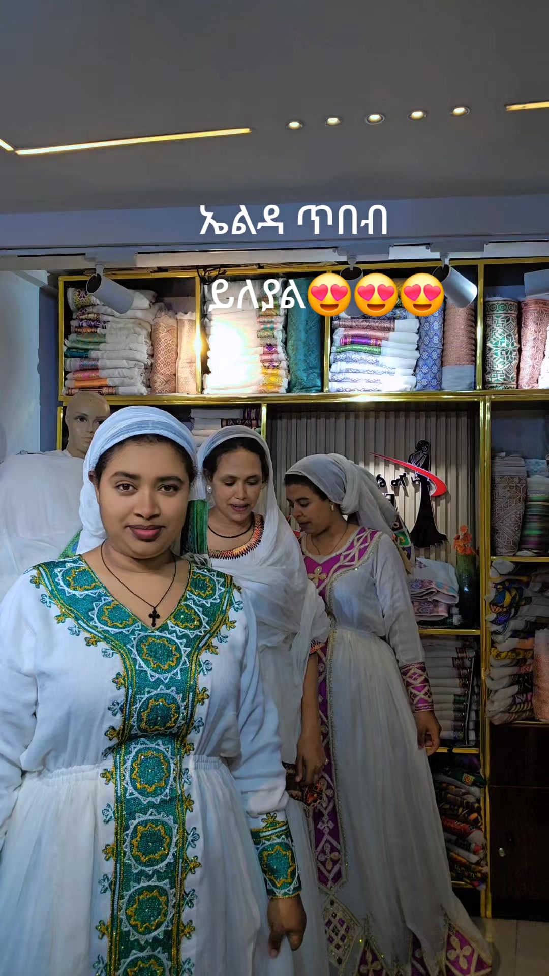 @ኤልዳ