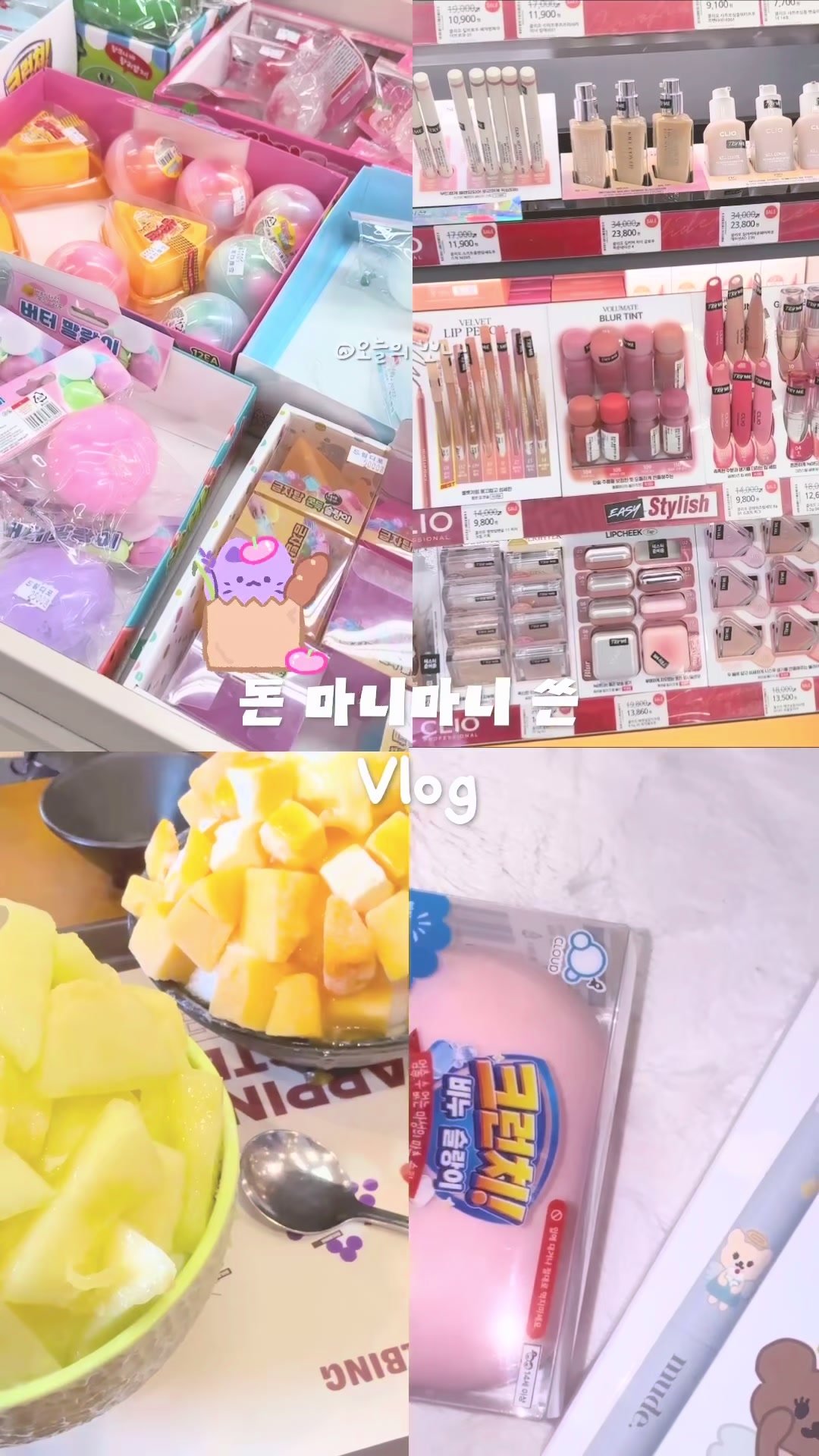 @오늘의 뽀나