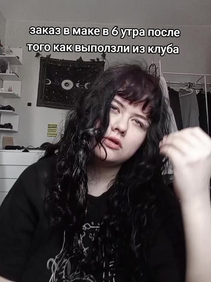 @психотика