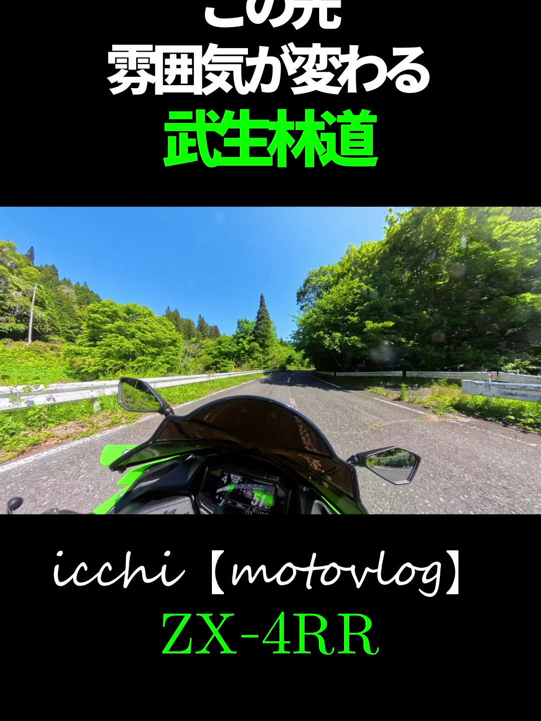 @イッチー