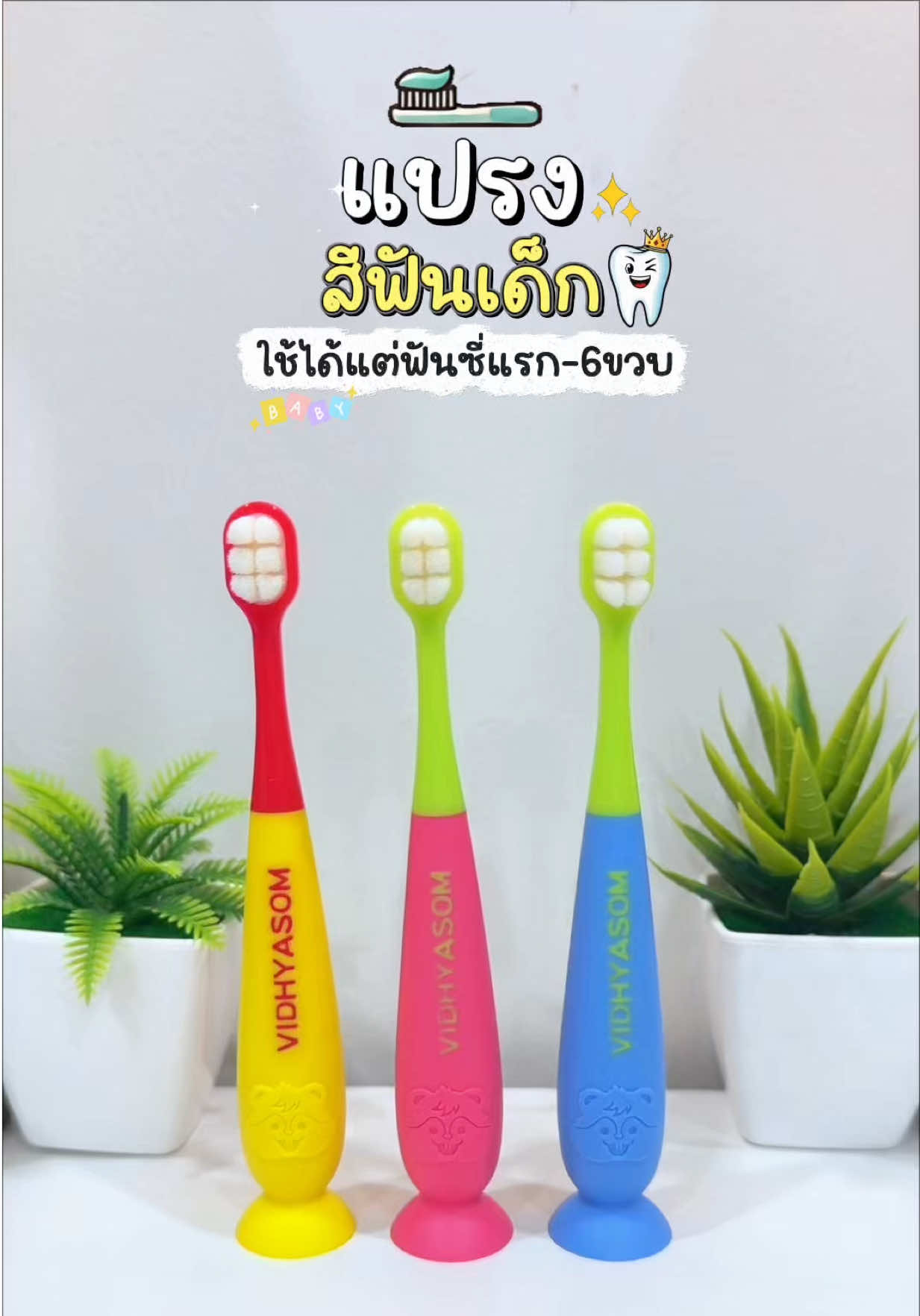 @แม่มล น้องมาสเตอร์