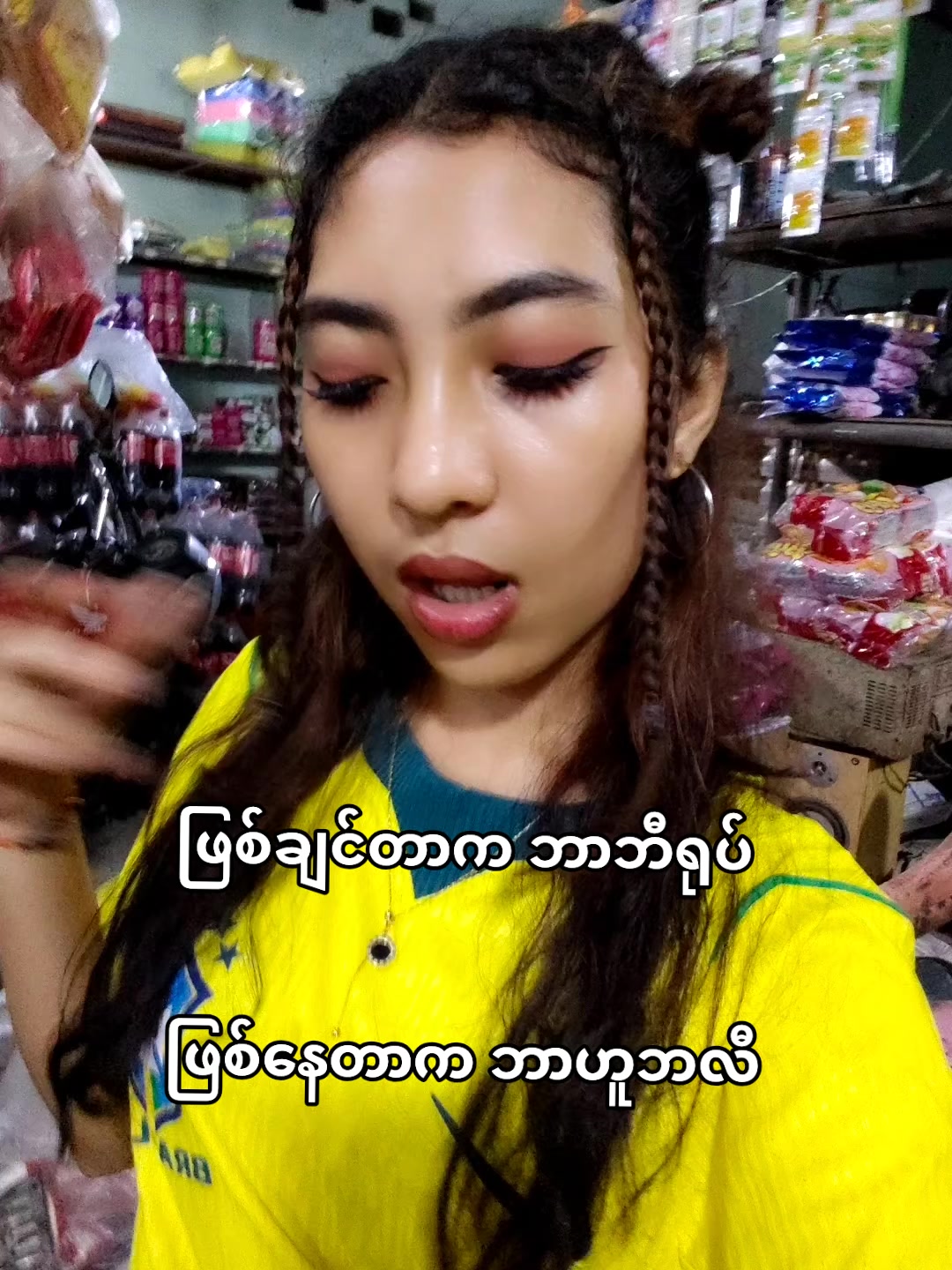 @🫶 Su Yadi Kyaw 🫶