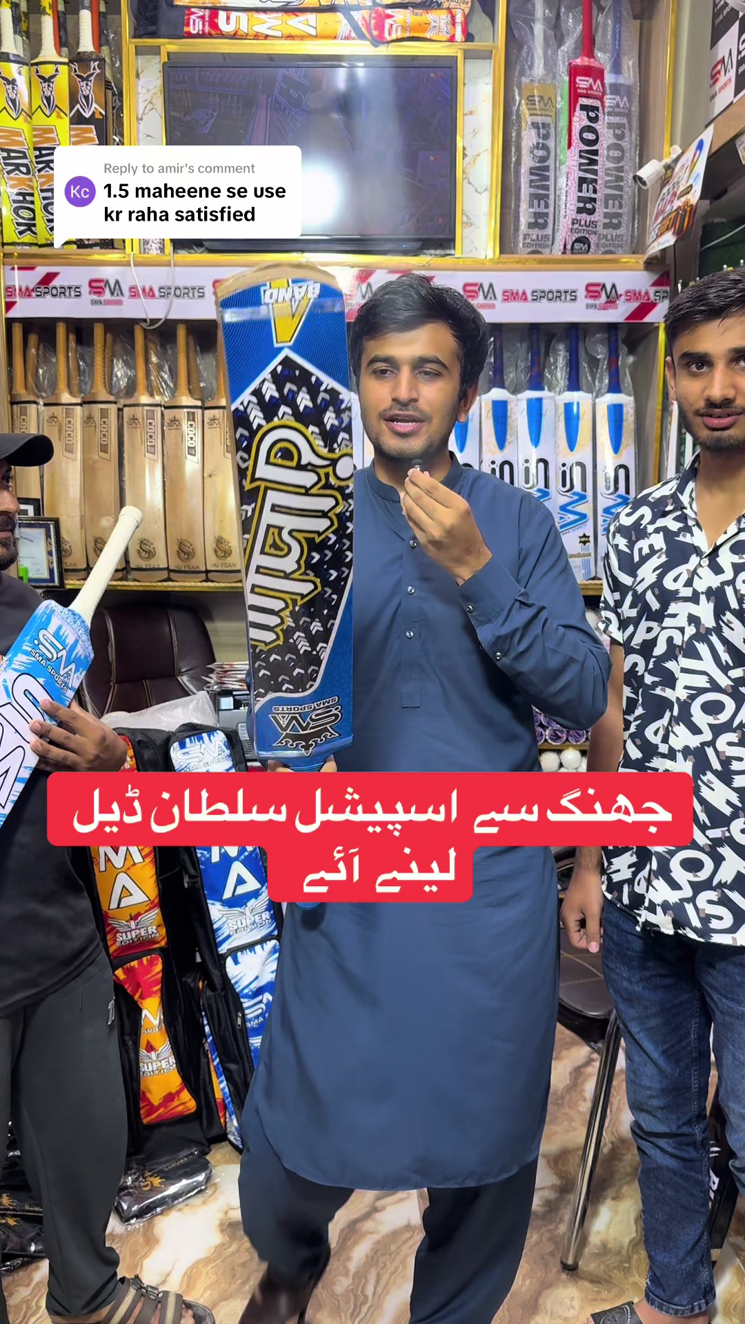 @SMA Sports Sialkot