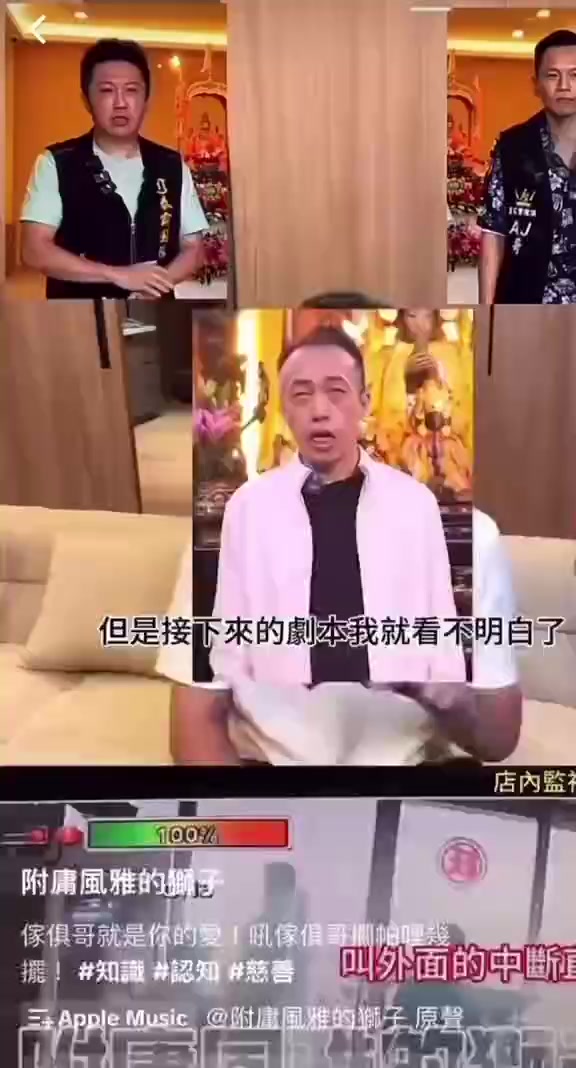 @台灣直播奇葩協會