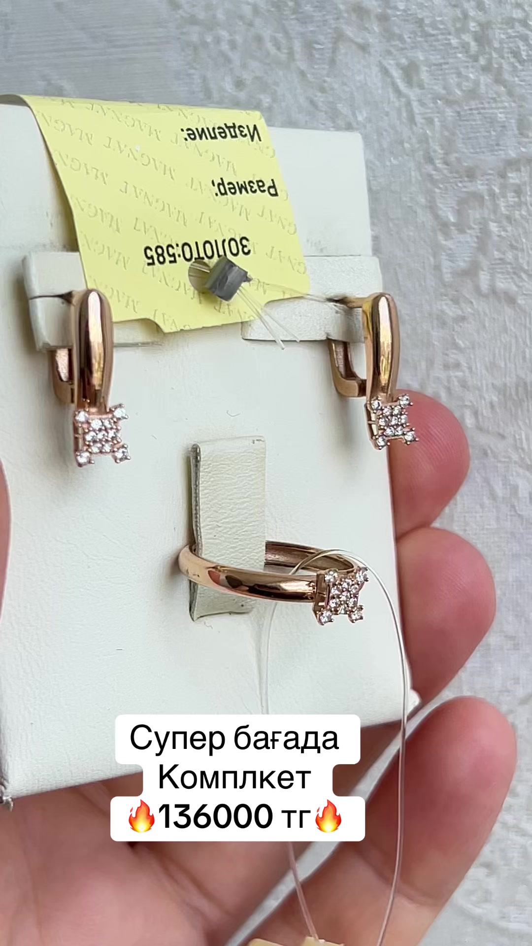 @Золото.АҚТӨБЕ