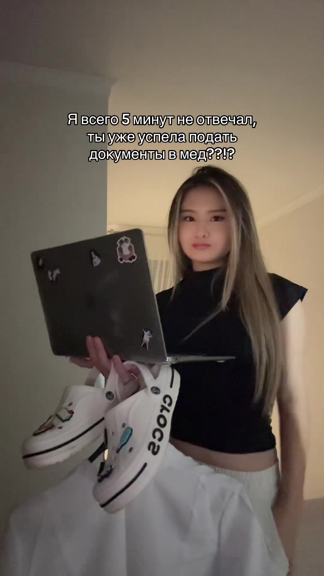 @Асёка