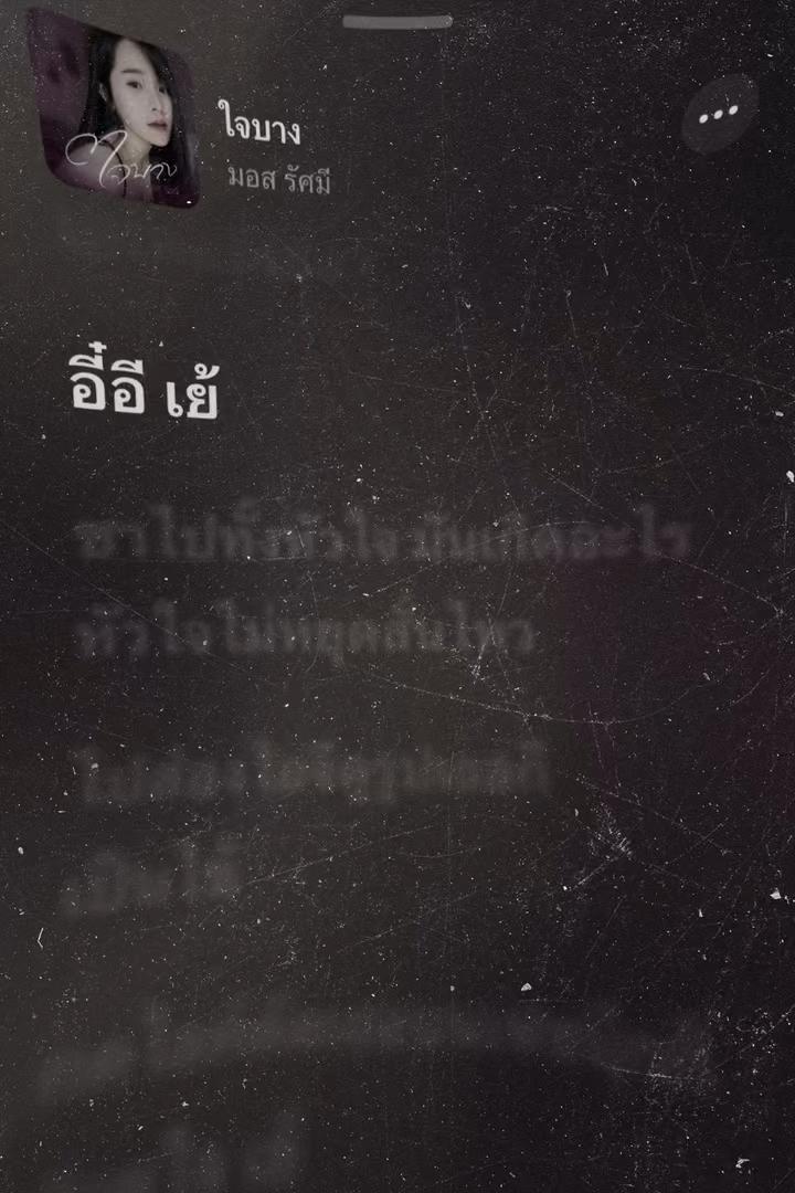 @เธรดเพลงคนไร้ชื่อ