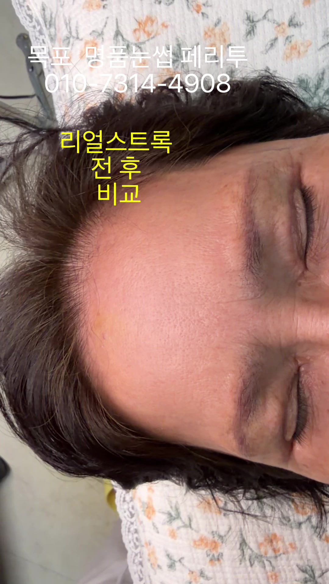 @명품눈썹 peritu(페리투)