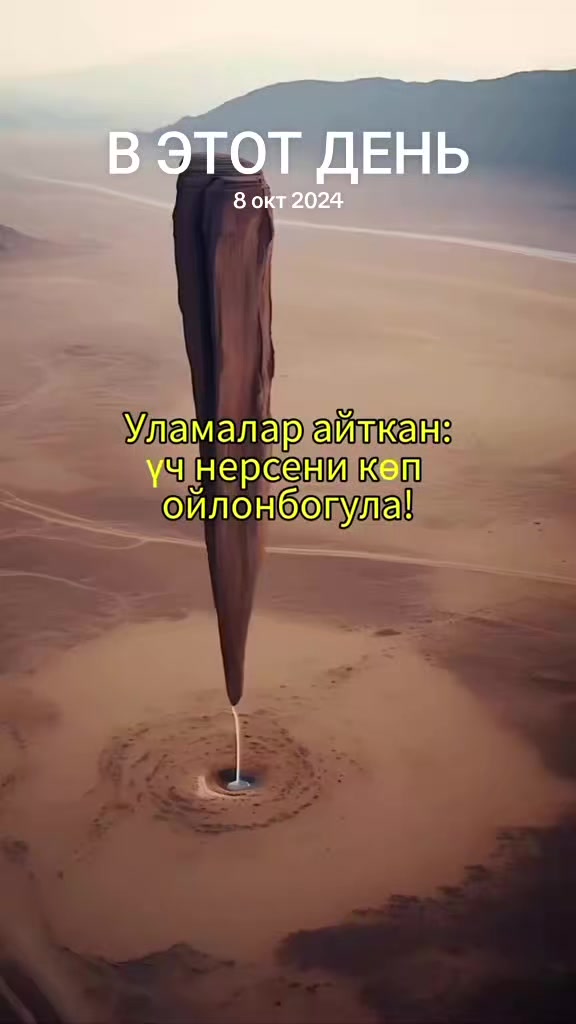 @Аллах ыразы болсун ☝️♥️