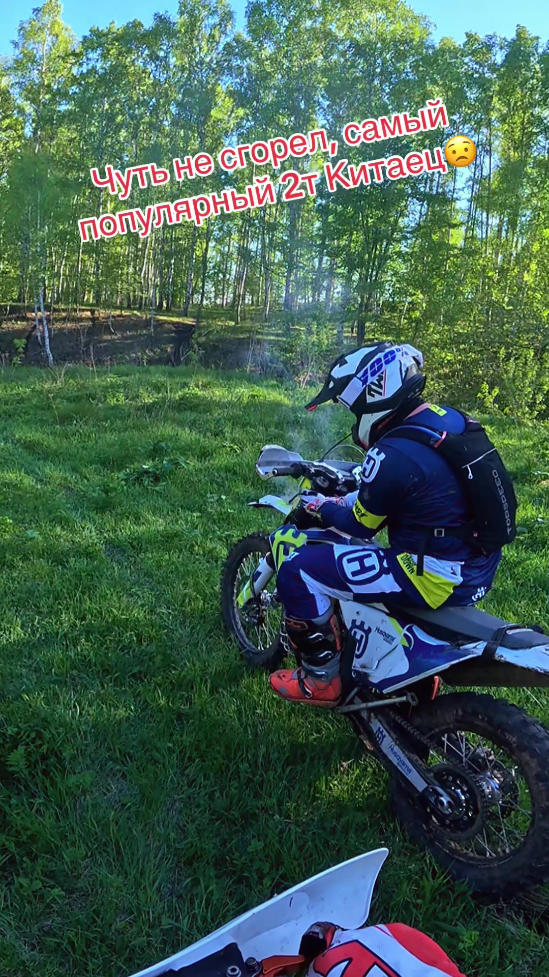 @Enduro_24Takta