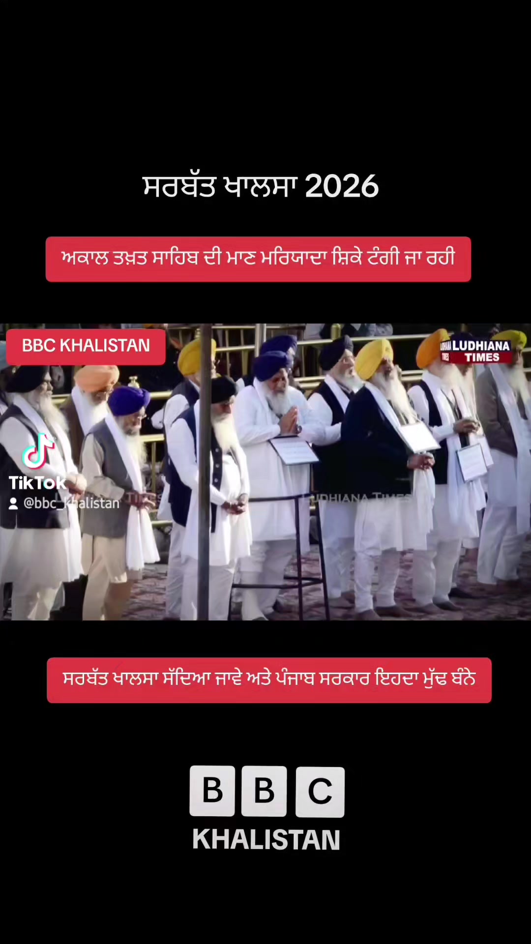 @BBC KHALISTAN