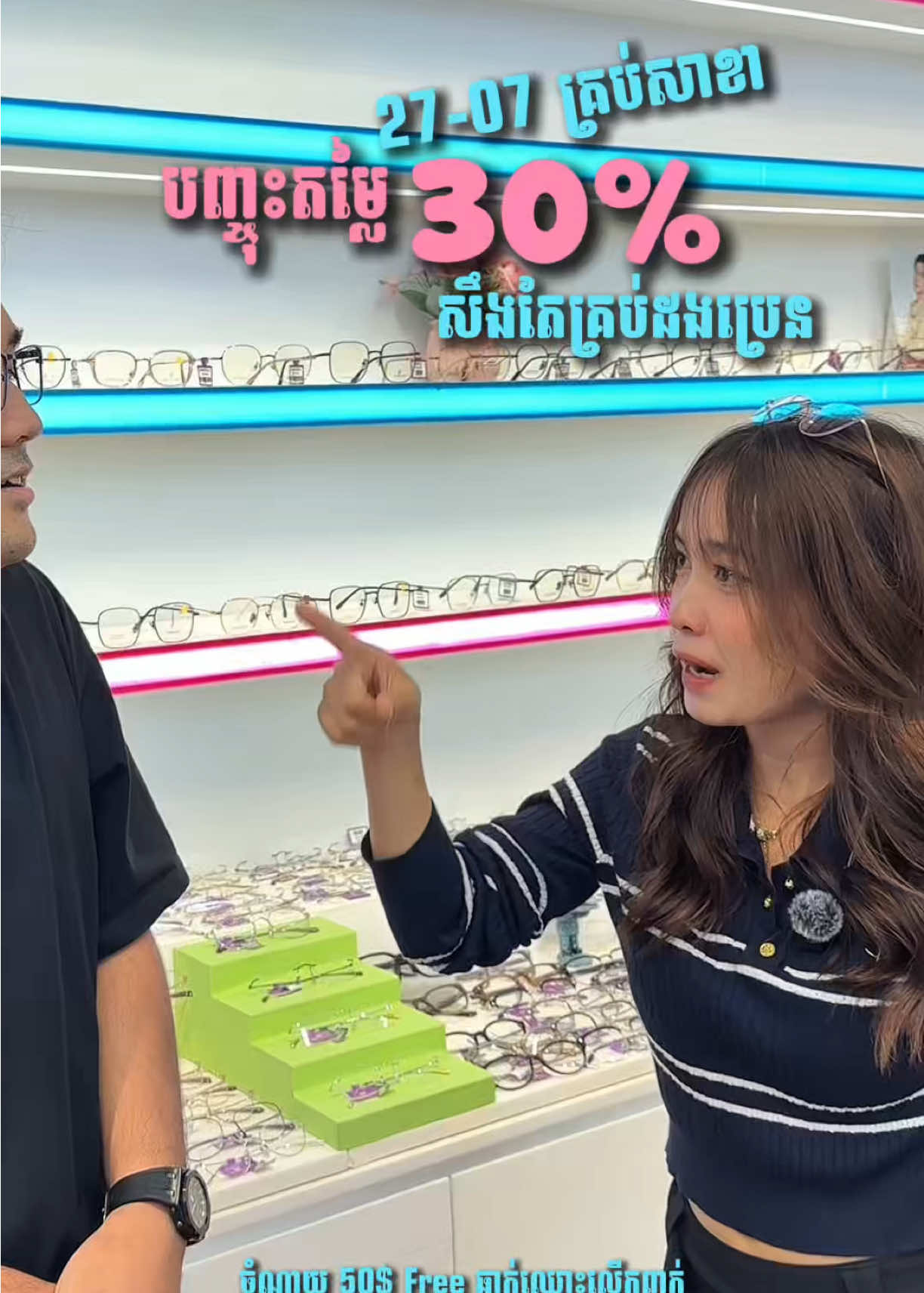 @CO Optical Store