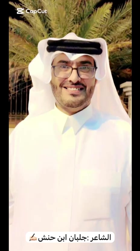 @جلبان بن حنش