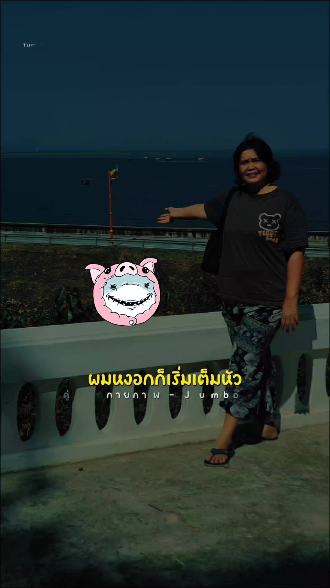 @อ้อมจิต อย.