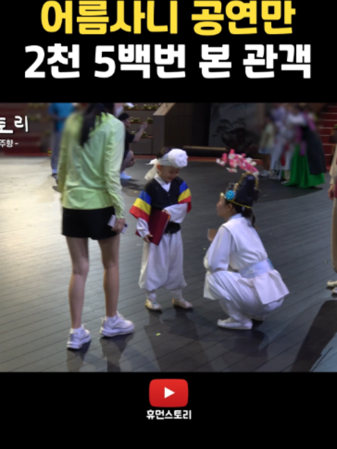 @휴먼쇼츠