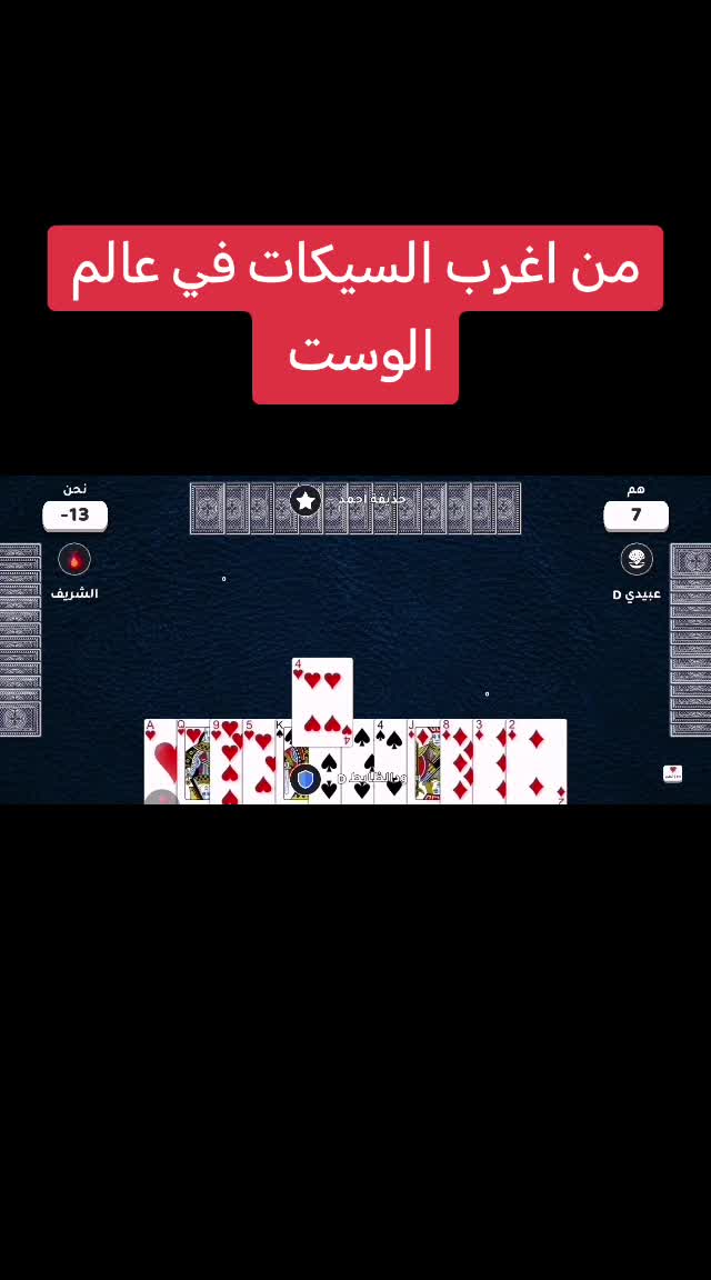 @WHIST CARD