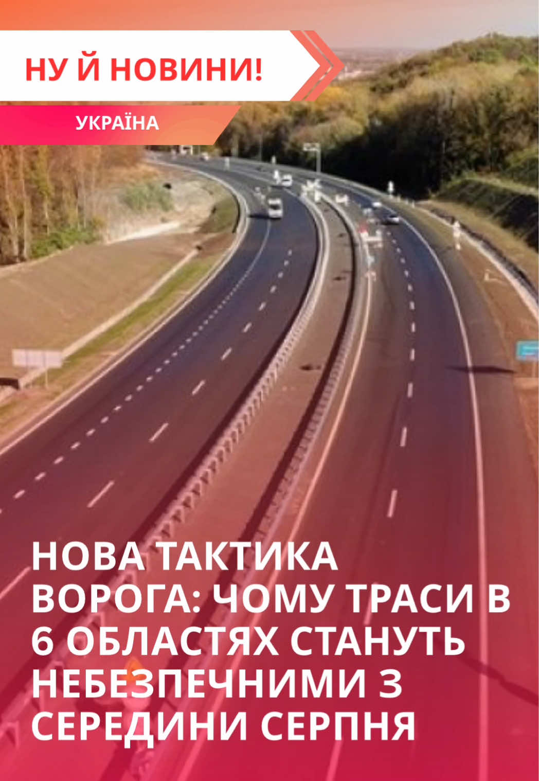 @Ну й новини!