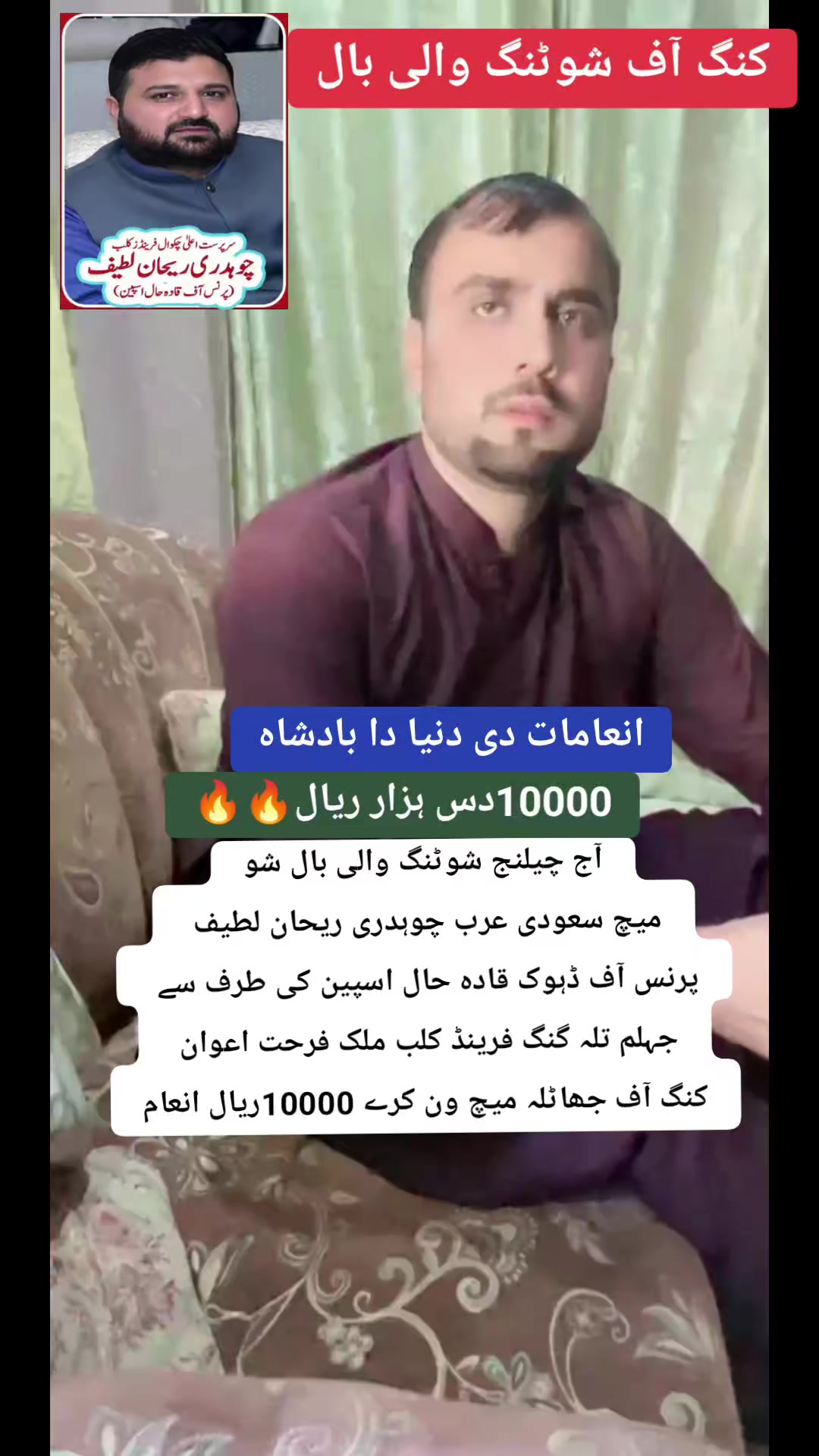 @Anouncer Huzaifa Gondal