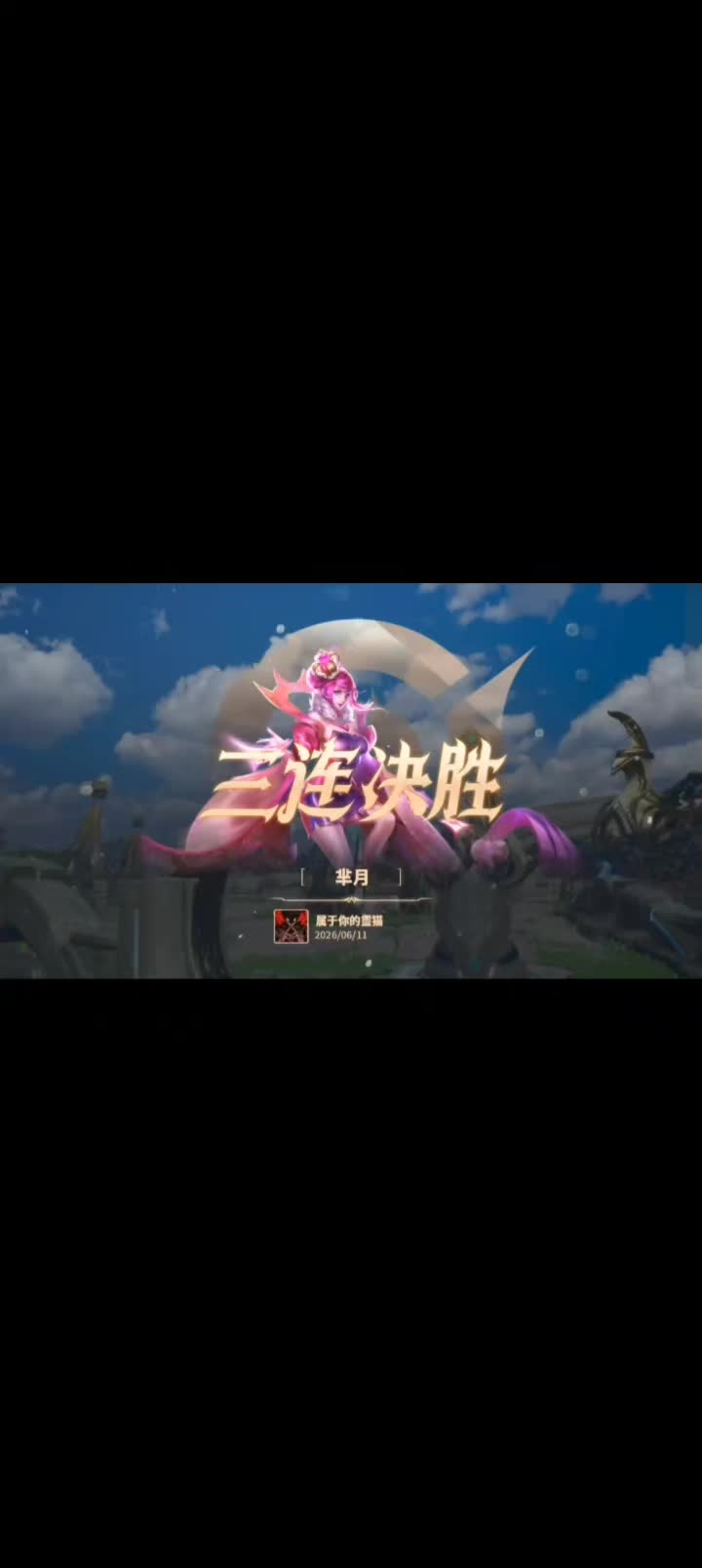 @⛓️極致⛓️断弦喵👅🐈&zwj;⬛