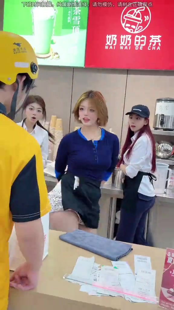 @奶奶的茶美女 (Nai Nai De Cha)
