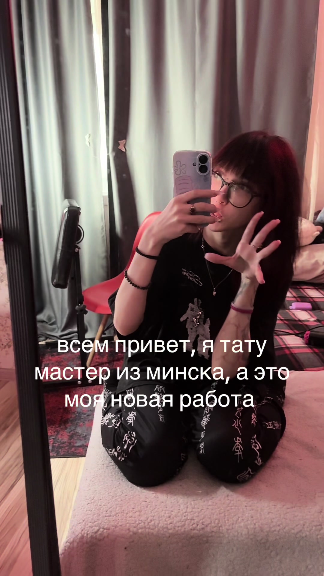 @мрушка
