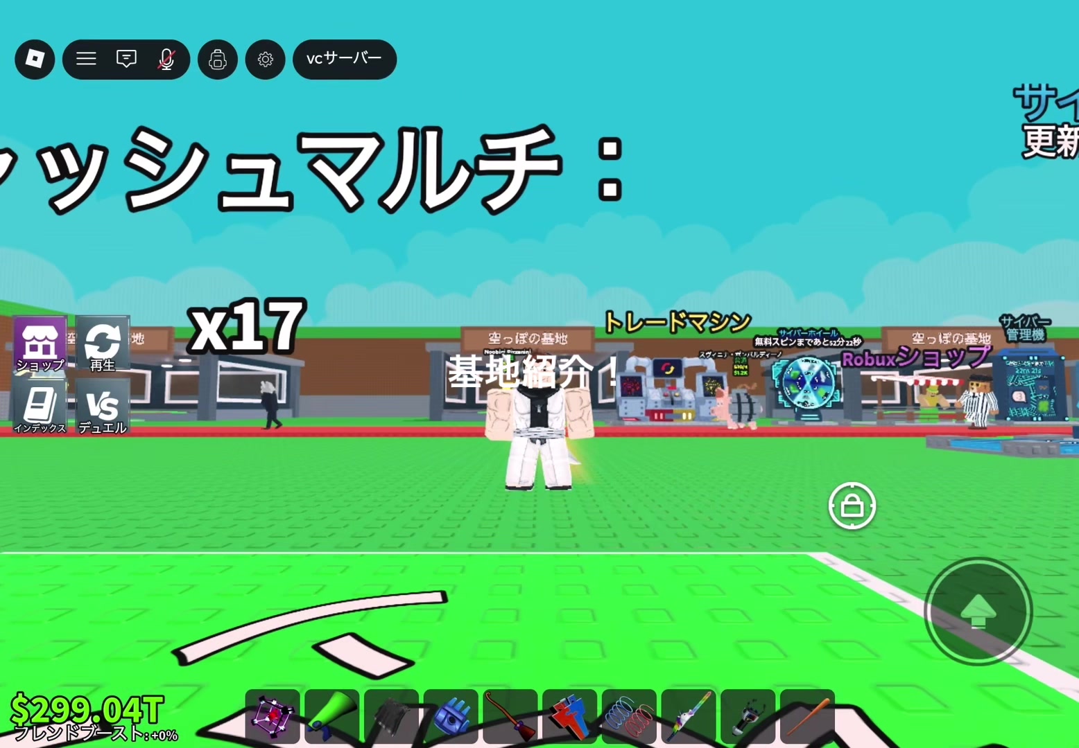 @ロブロックスを基本的にやる人の相棒