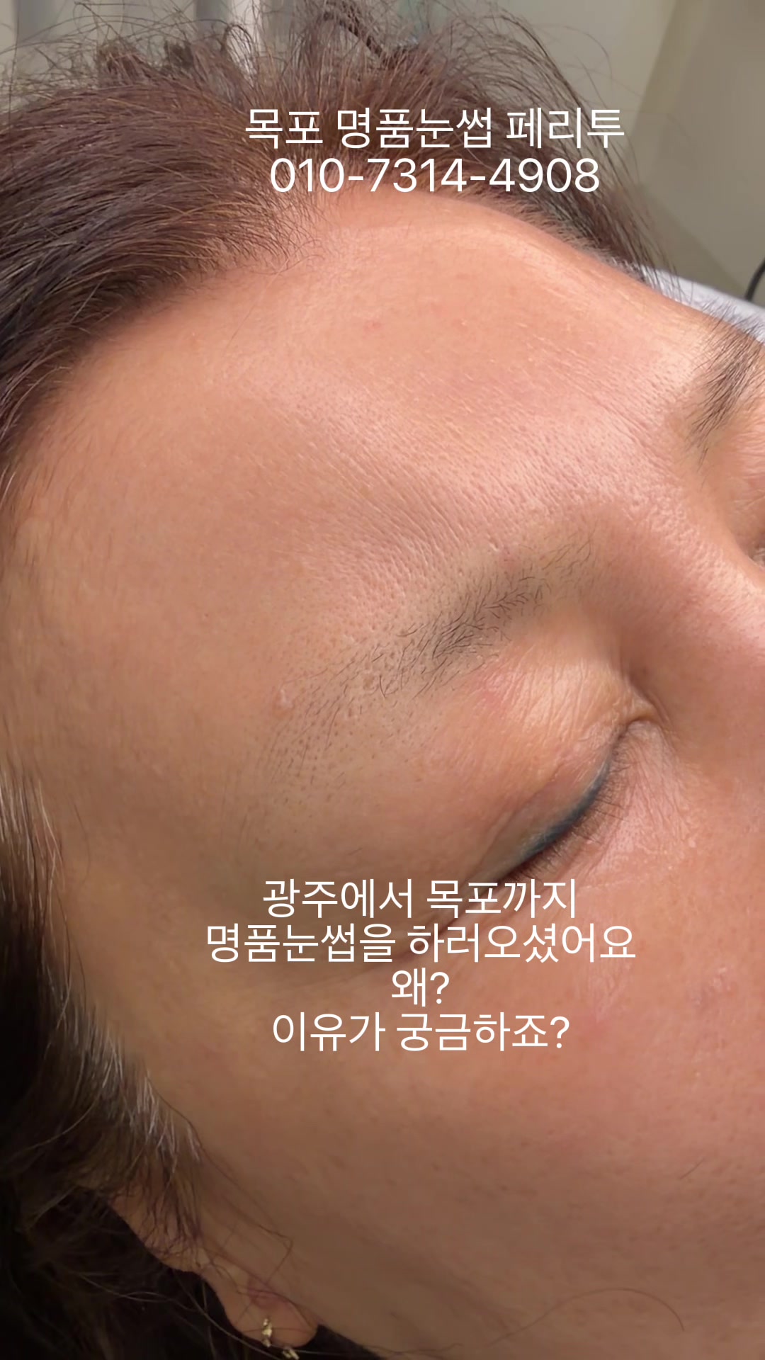 @명품눈썹 peritu(페리투)