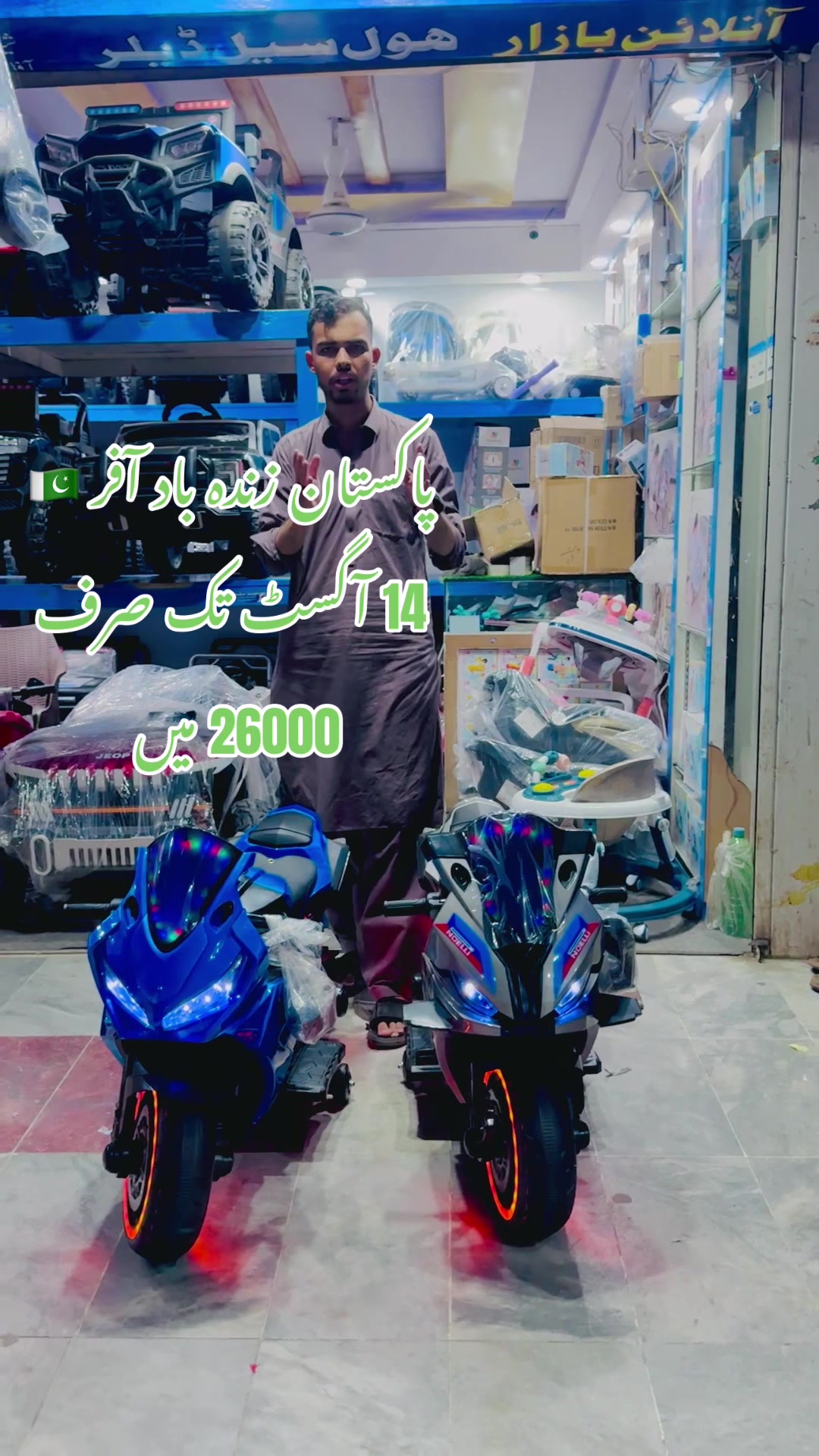 @Online Bazar