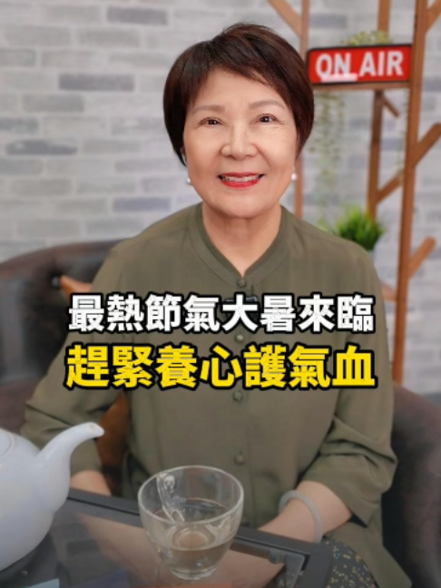@調理聽陳姊,就喝茗京萃!